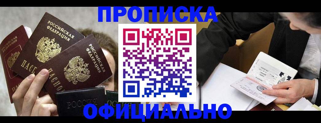 временная регистрация поиск в Бодайбо