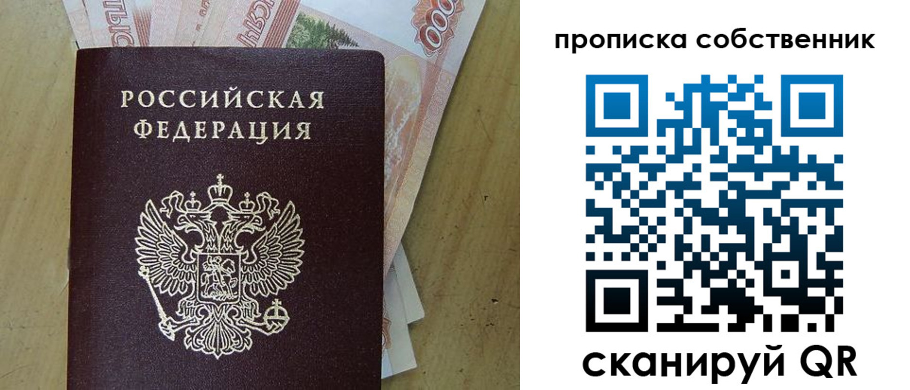 временная регистрация гарантия в Бодайбо