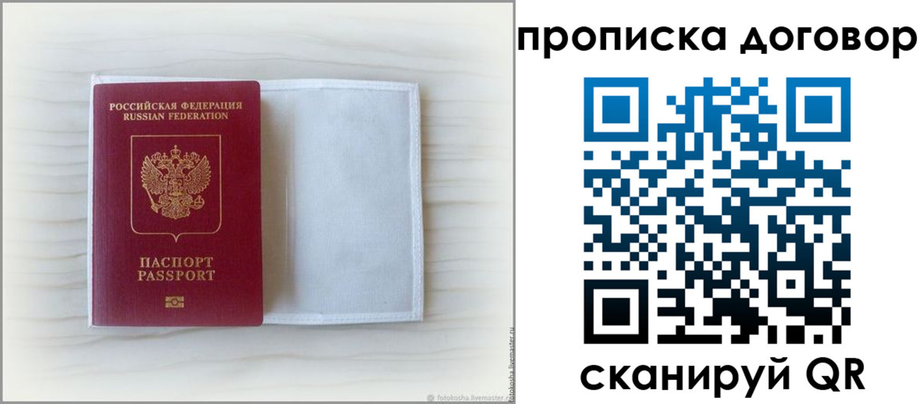 прописка гарантия в Бодайбо