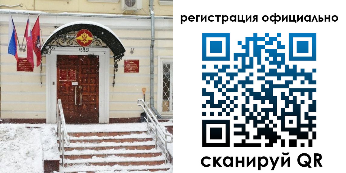 купить прописку в Бодайбо