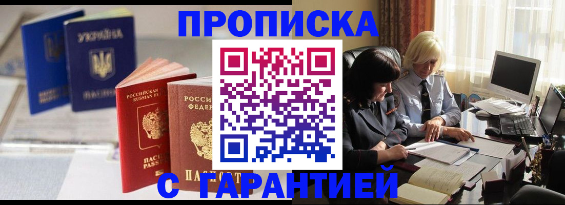 временная регистрация для всех в Бодайбо